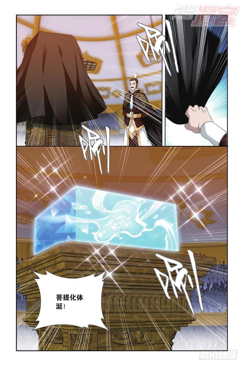 斗破苍穹漫画,第196回 鹰山老人2图