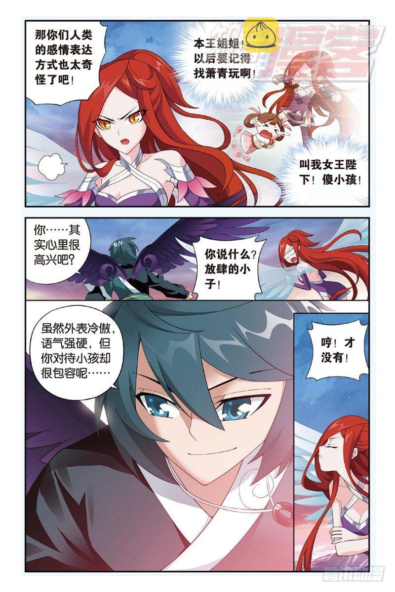 斗破苍穹漫画,87（上）1图