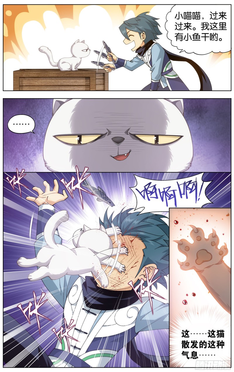 斗破苍穹漫画,312回 暴走祖龙1图