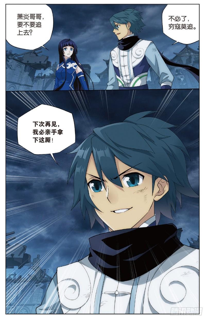 斗破苍穹漫画,第261回 不期而会(下)2图