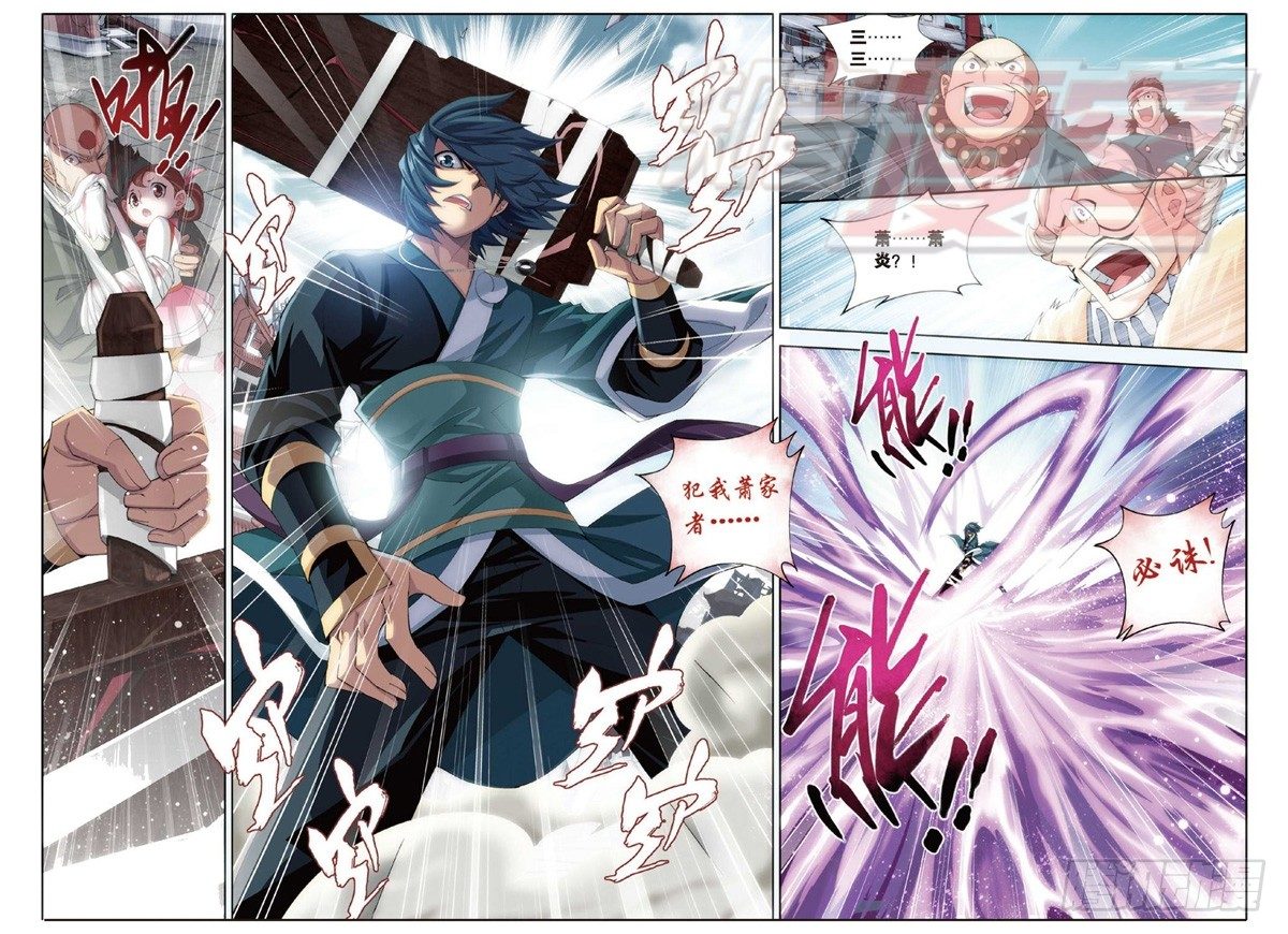 斗破苍穹漫画,84（上）1图