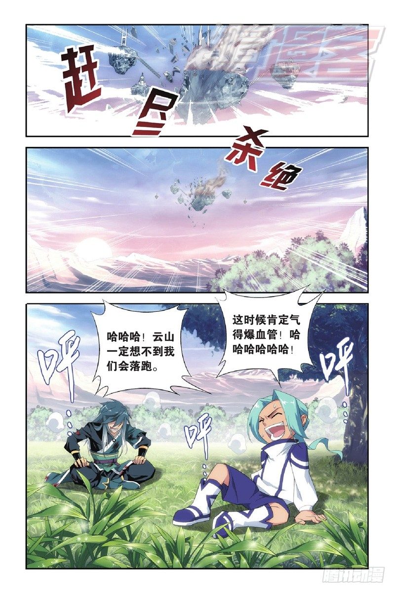 斗破苍穹漫画,90（上）2图