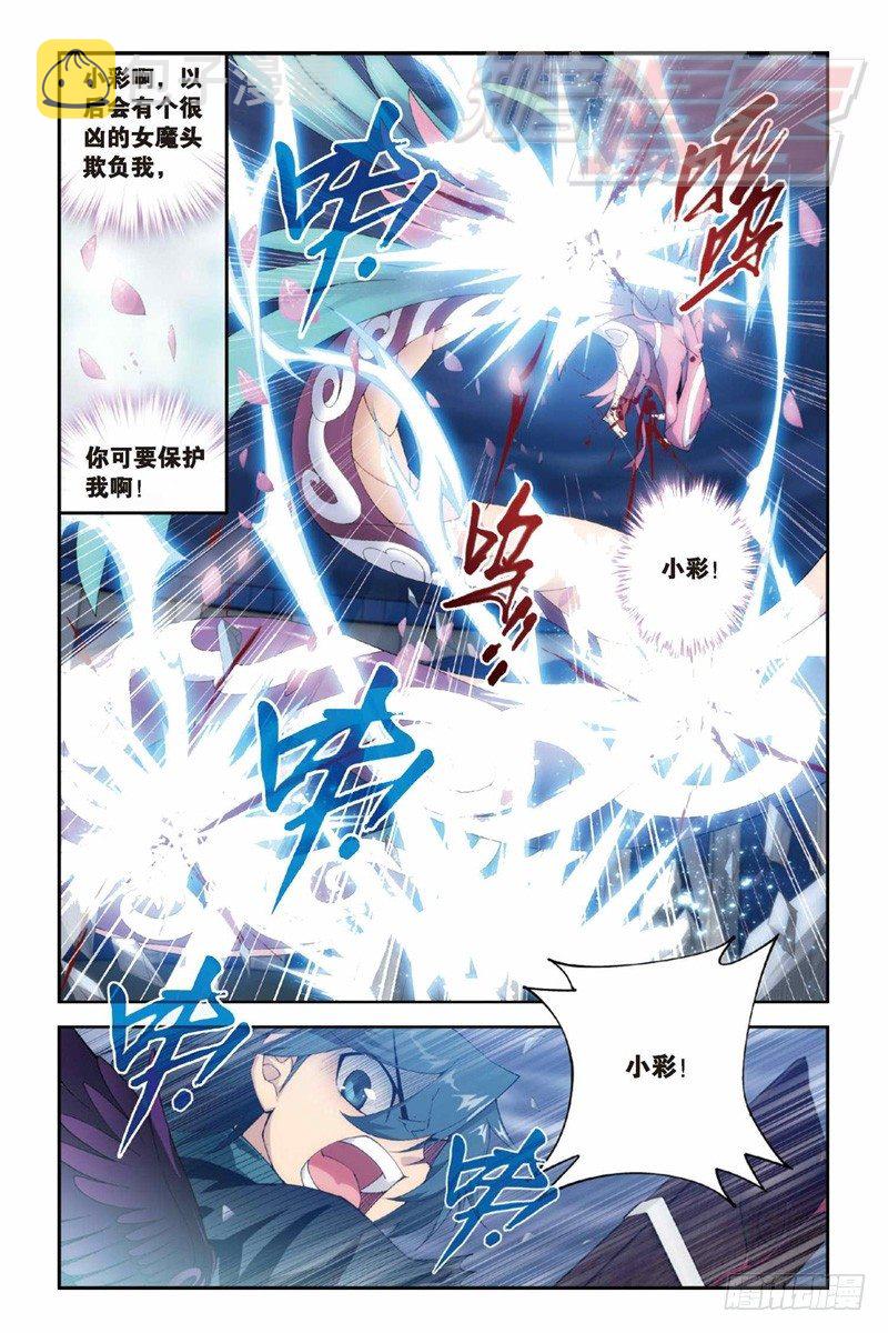 斗破苍穹年番免费观看策驰影院漫画,81（上）1图