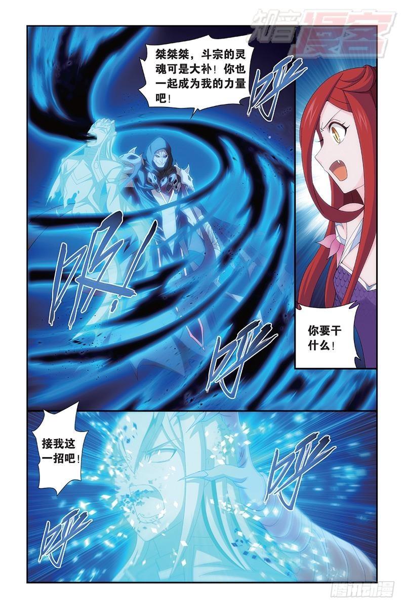 斗破苍穹漫画,第169回 又见嫣然2图