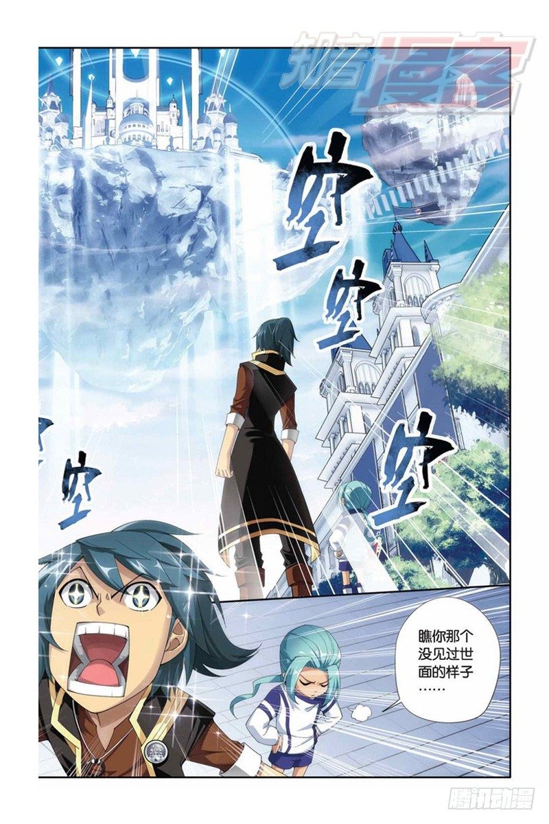 斗破苍穹漫画,61（下）2图