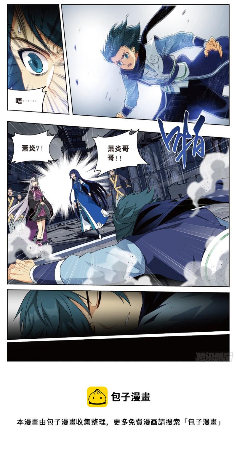 斗破苍穹漫画,第262回 萧族古墓（上）1图