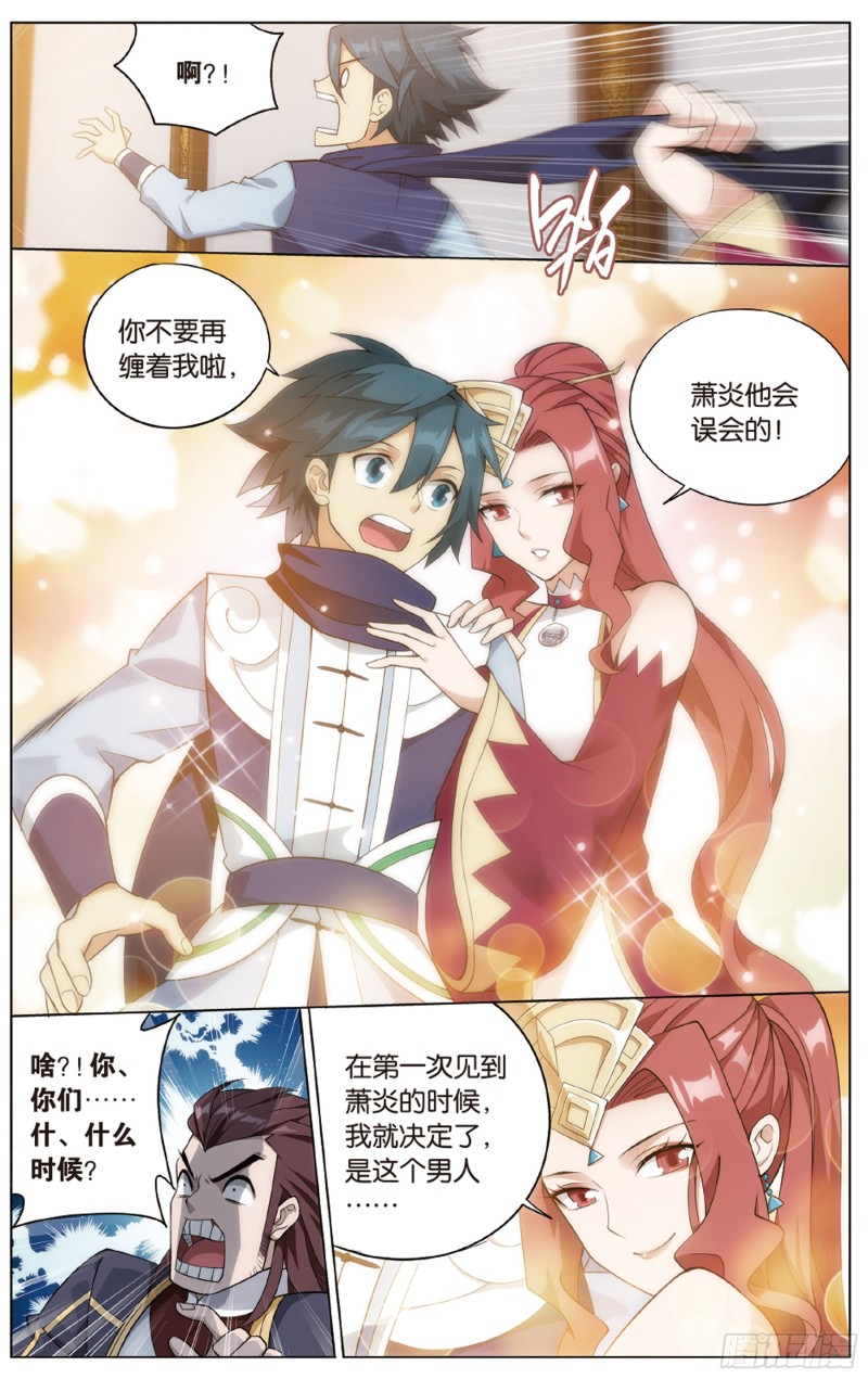 斗破苍穹漫画,283回 误会？2图