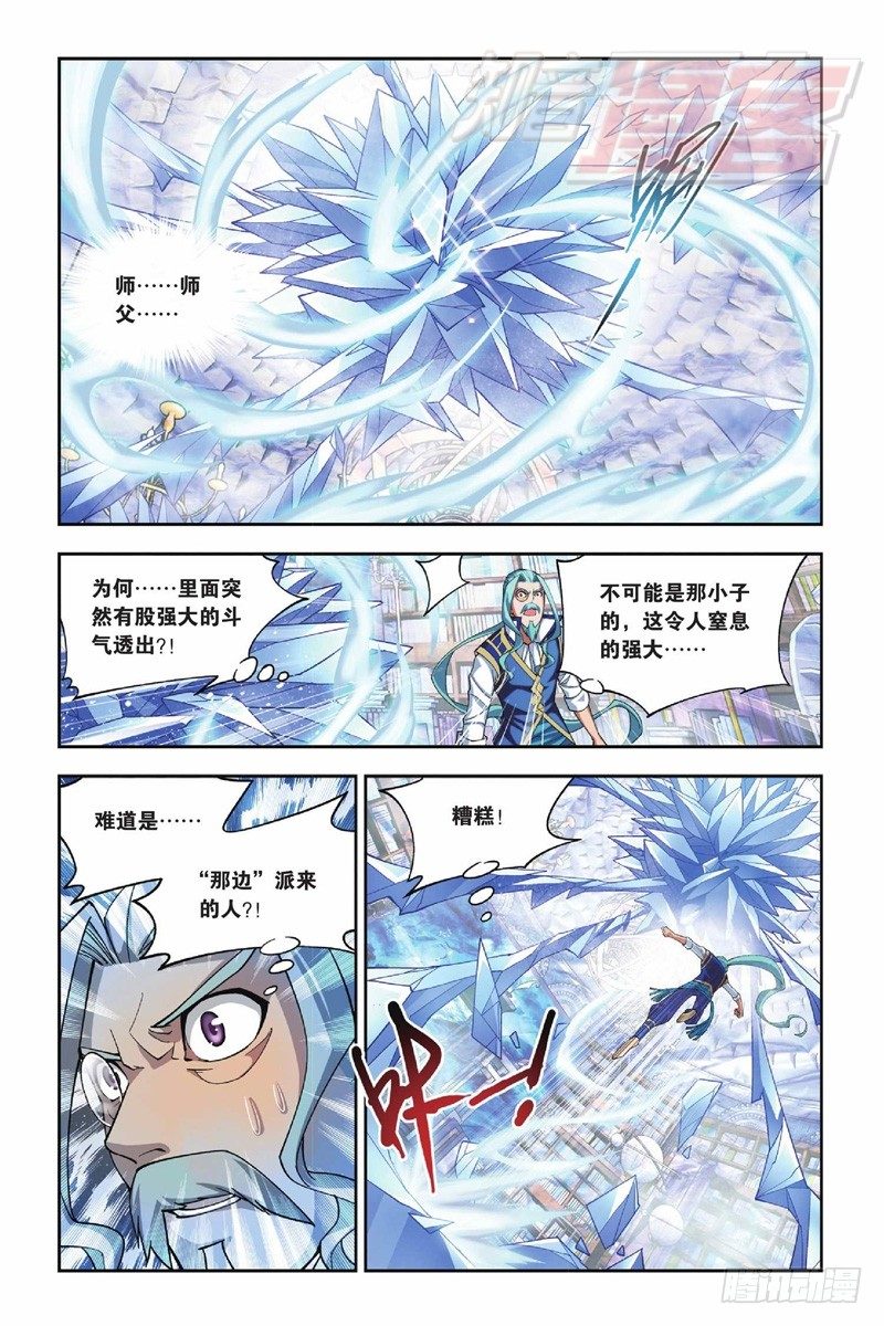 斗破苍穹之无上之境漫画,391图