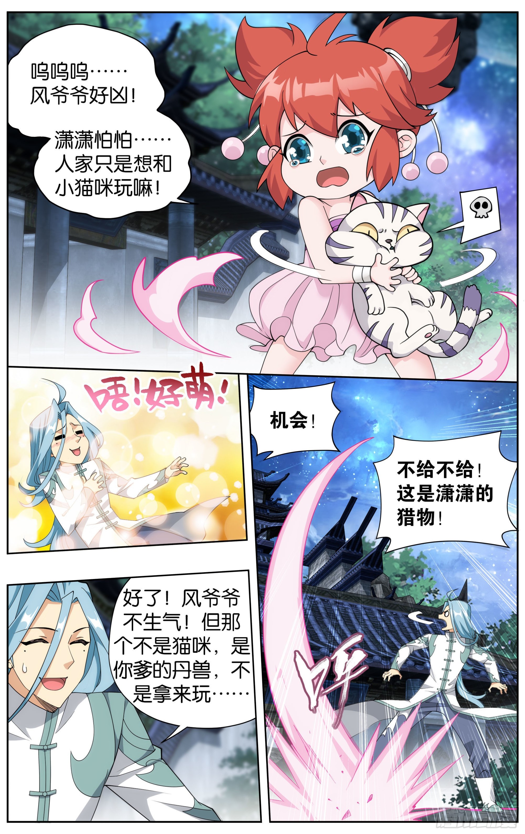 斗破苍穹年番在线观看免费完整观看漫画,377回  闭关1图