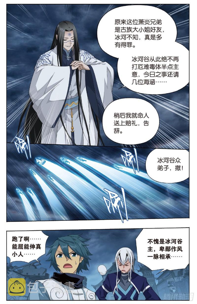 斗破苍穹漫画,第261回 不期而会(下)1图