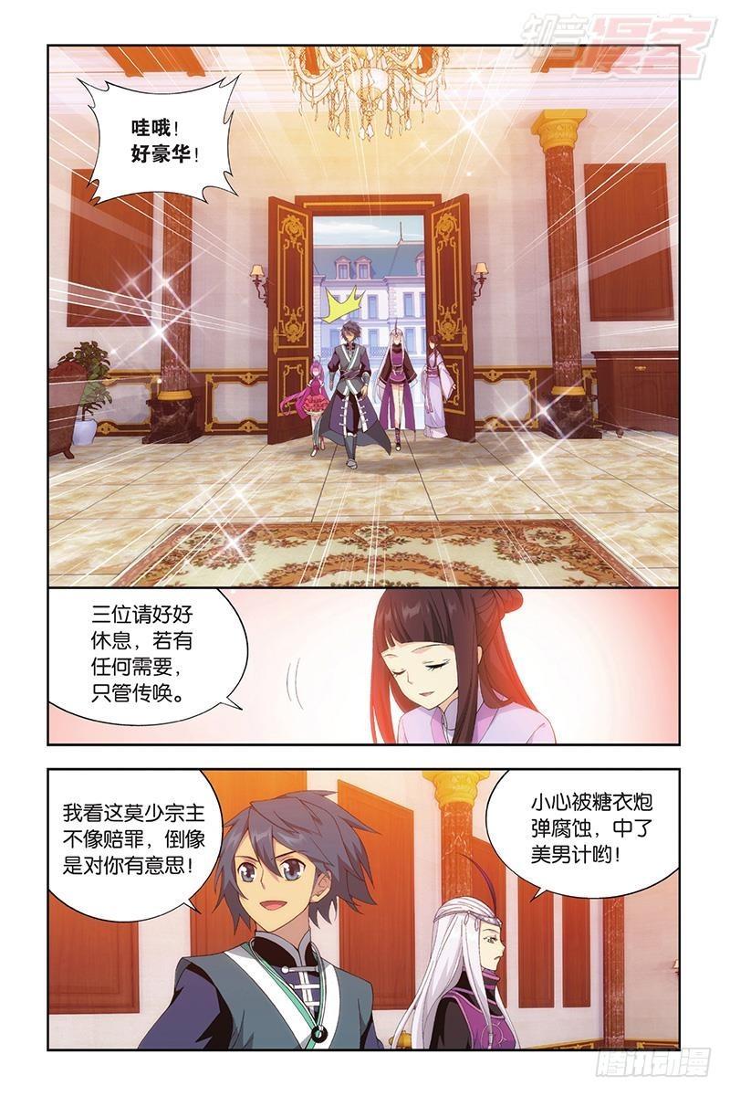 斗破苍穹漫画,第194回 炼的什麽药1图