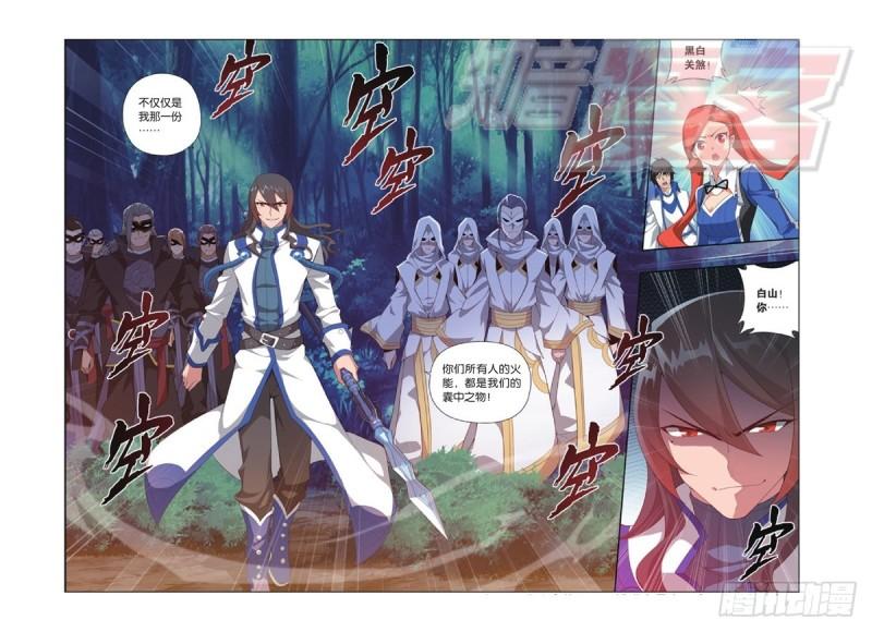 斗破苍穹漫画,117(下）1图