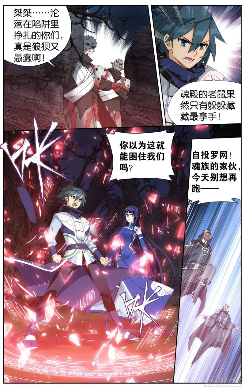 斗破苍穹漫画,349回 血刀圣者2图