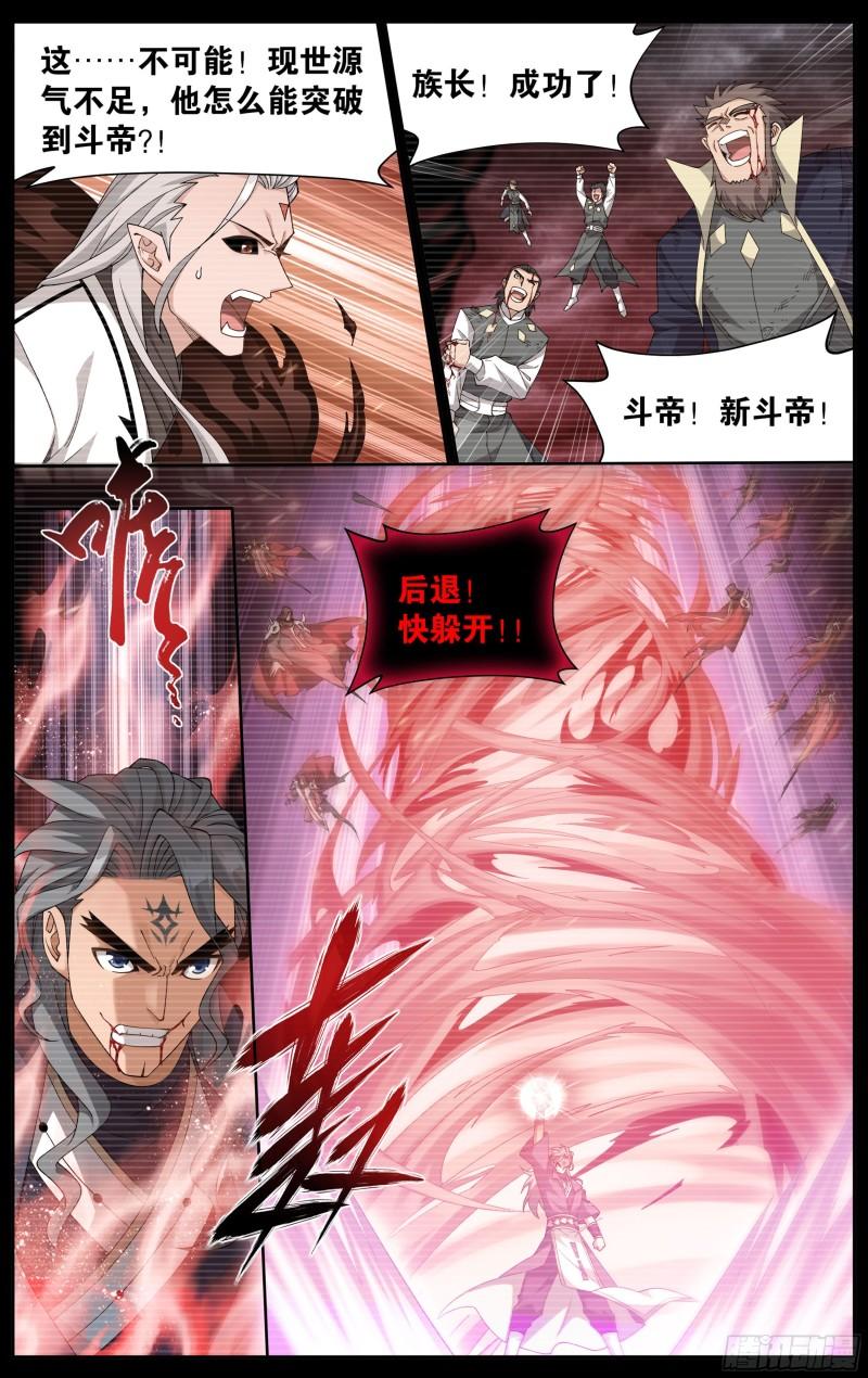 斗破苍穹漫画,352回 魂天帝2图