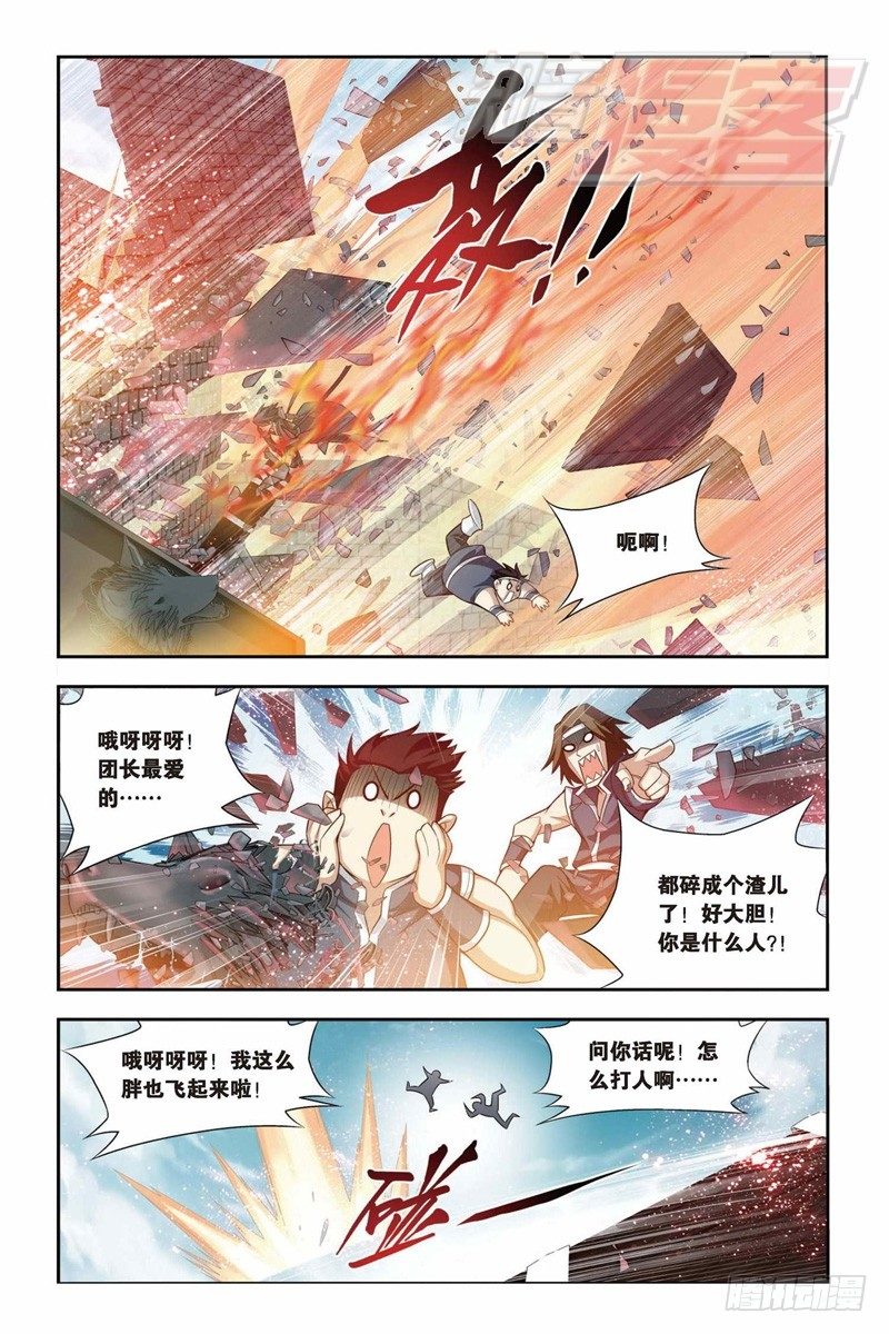 斗破苍穹漫画,311图