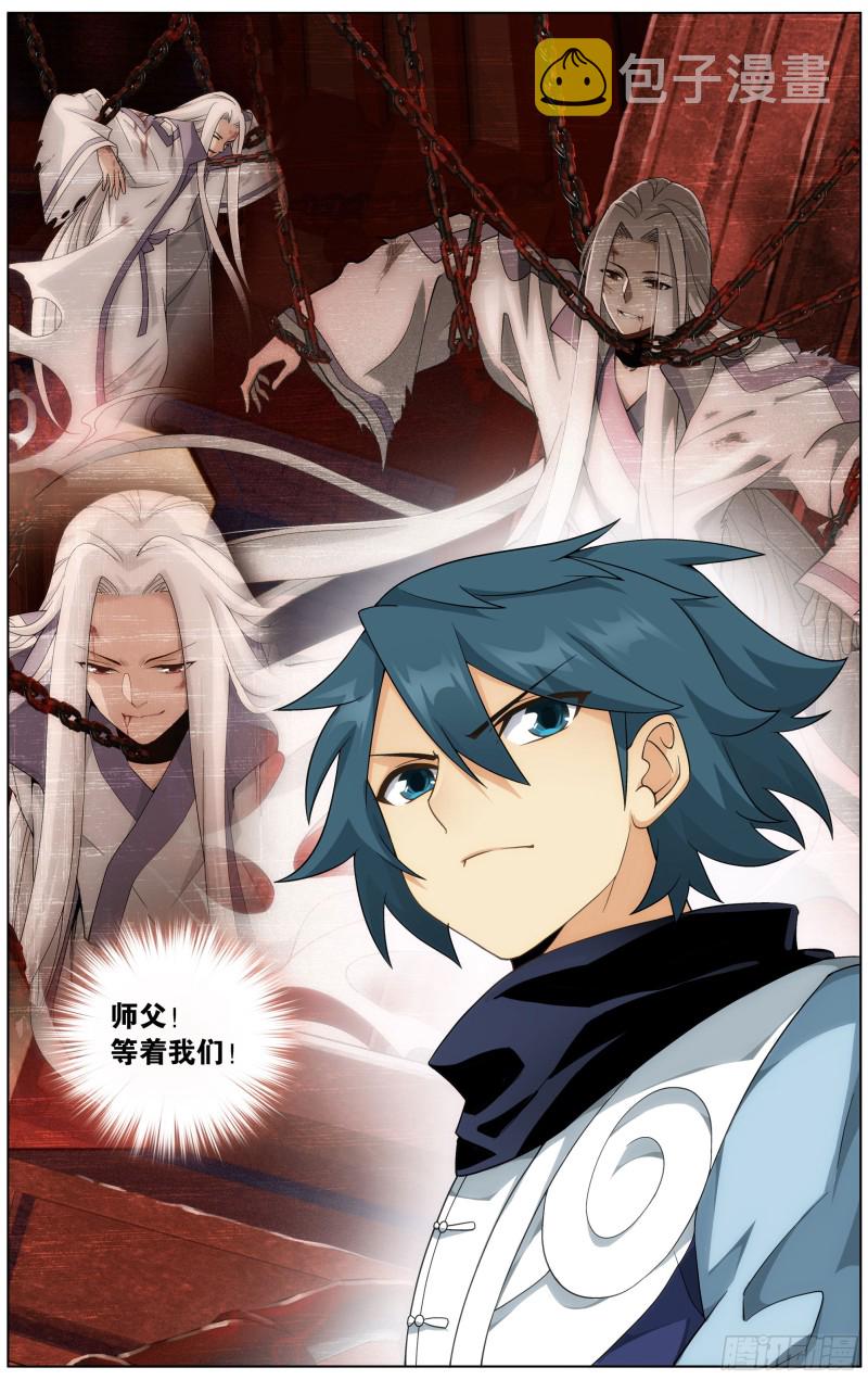 斗破苍穹漫画,291回 封天阵2图