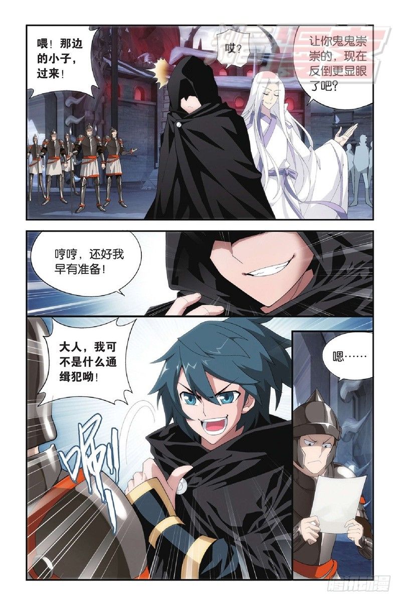 斗破苍穹漫画,96（上）1图