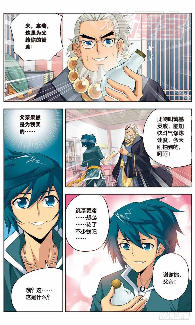 斗破苍穹漫画,092图