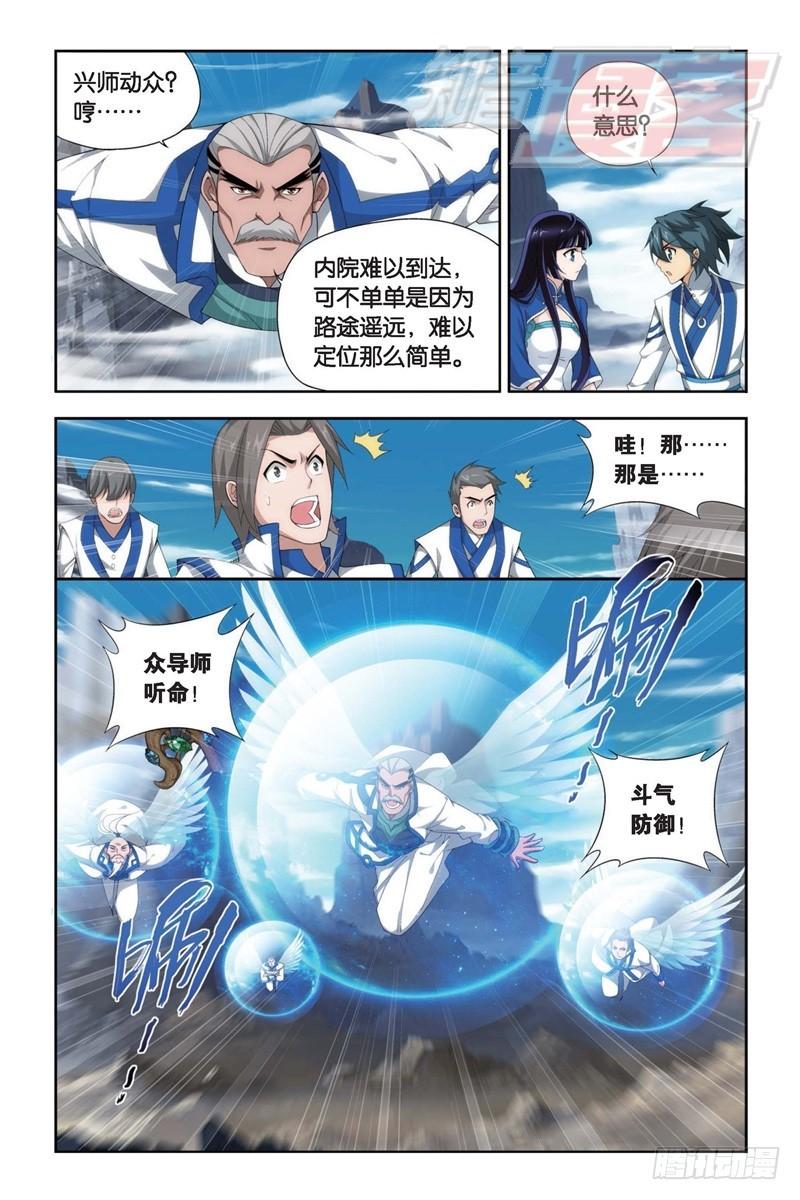 斗破苍穹漫画,114（上）1图