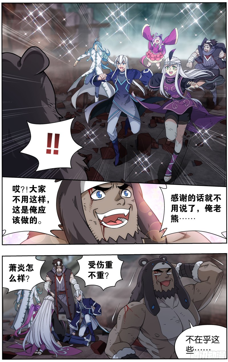 斗破苍穹年番在线观看全集免费播放在线观漫画,300回 小天尊1图