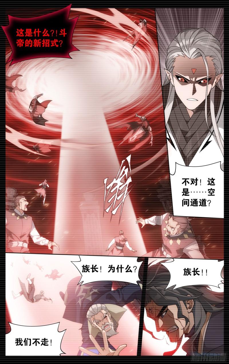 斗破苍穹漫画,352回 魂天帝1图