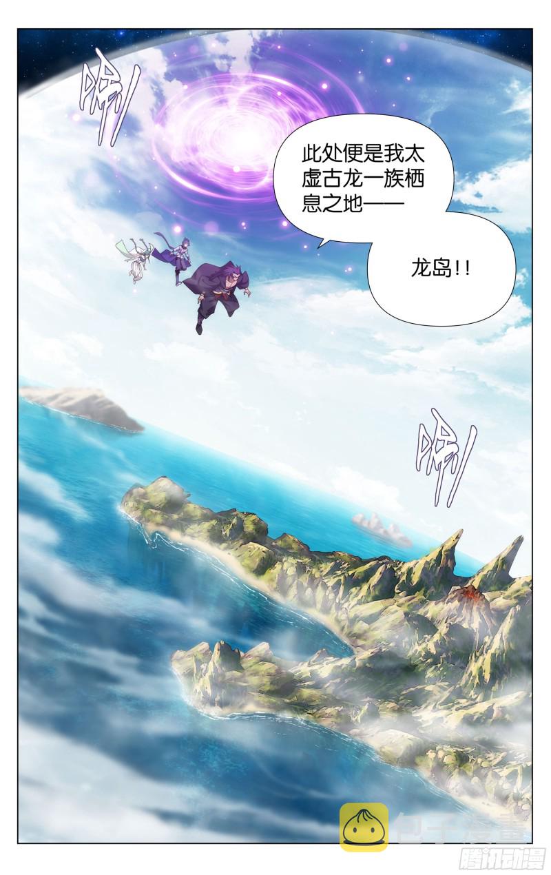 斗破苍穹漫画,331回 古龙岛2图