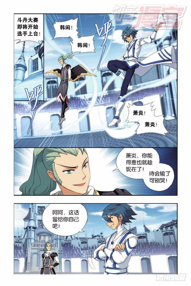 斗破苍穹漫画,第132回 斗丹（上）1图