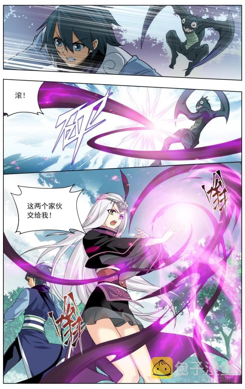 斗破苍穹漫画,第251回 去冰尊（下）1图
