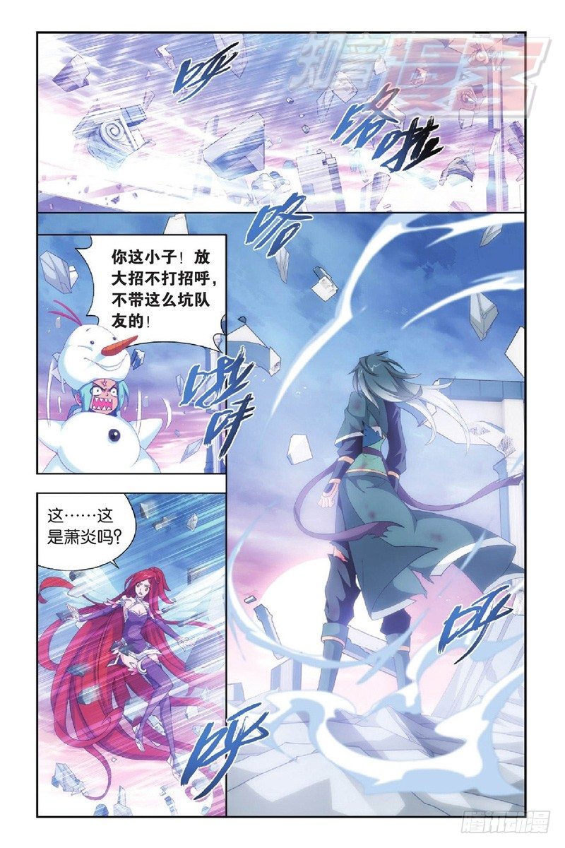 斗破苍穹漫画,89（下）1图