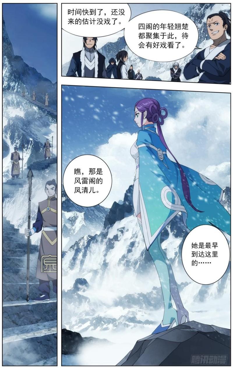 斗破苍穹漫画,第234回 噬金鼠（下）2图