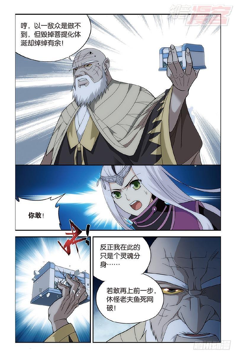 斗破苍穹年番在线免费观看漫画,第202回 返校日1图