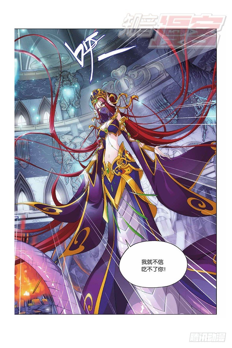 斗破苍穹漫画,44（下）2图