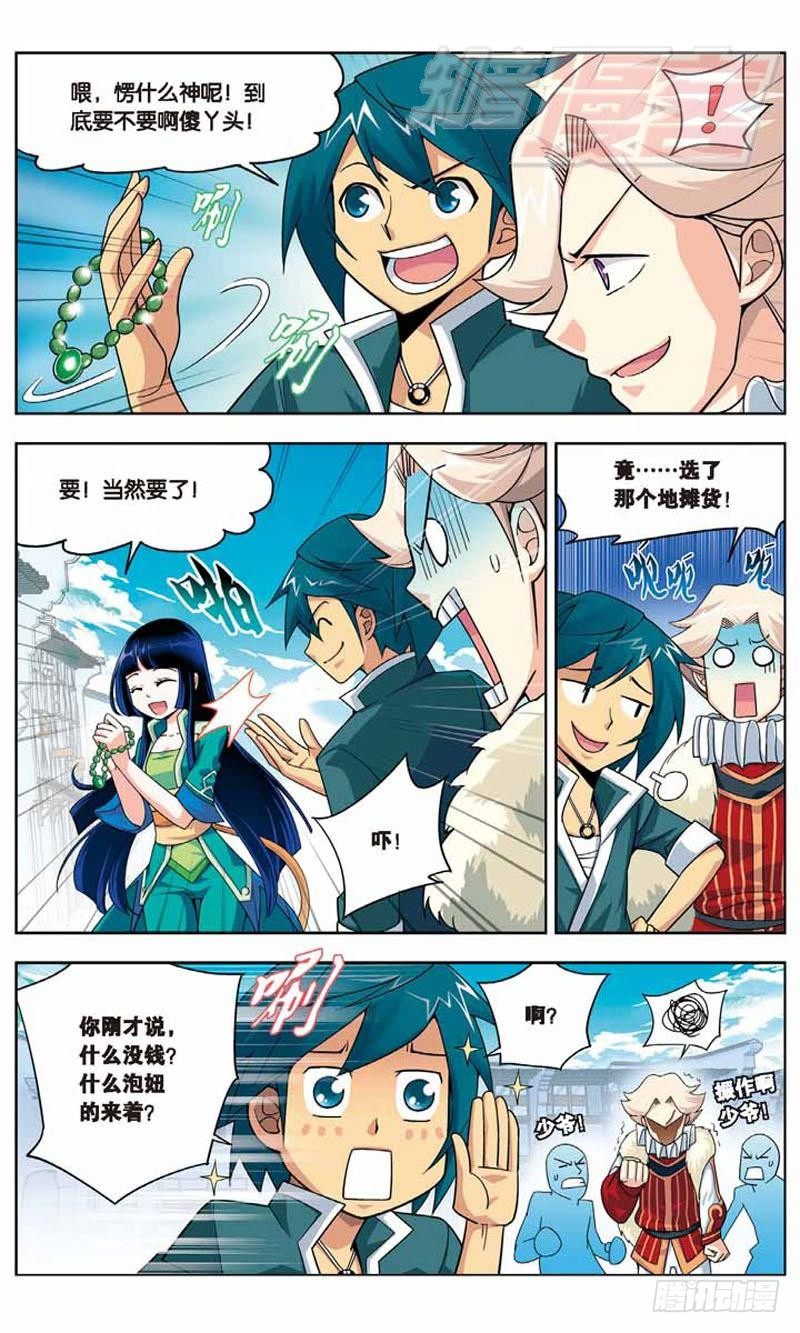 斗破苍穹漫画,052图