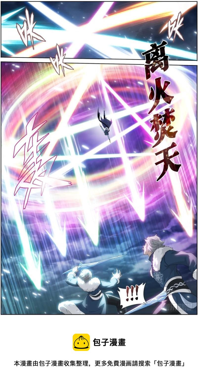 斗破苍穹漫画,第258回 异火焚天（上）2图