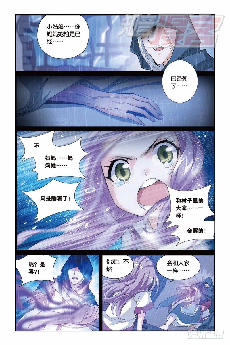 斗破苍穹漫画,332图