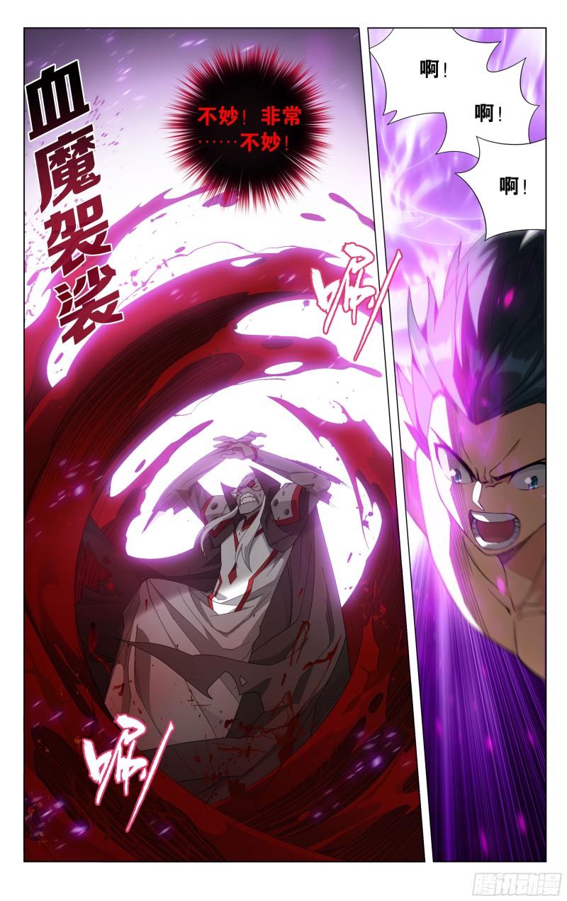斗破苍穹漫画,360回 败血河1图