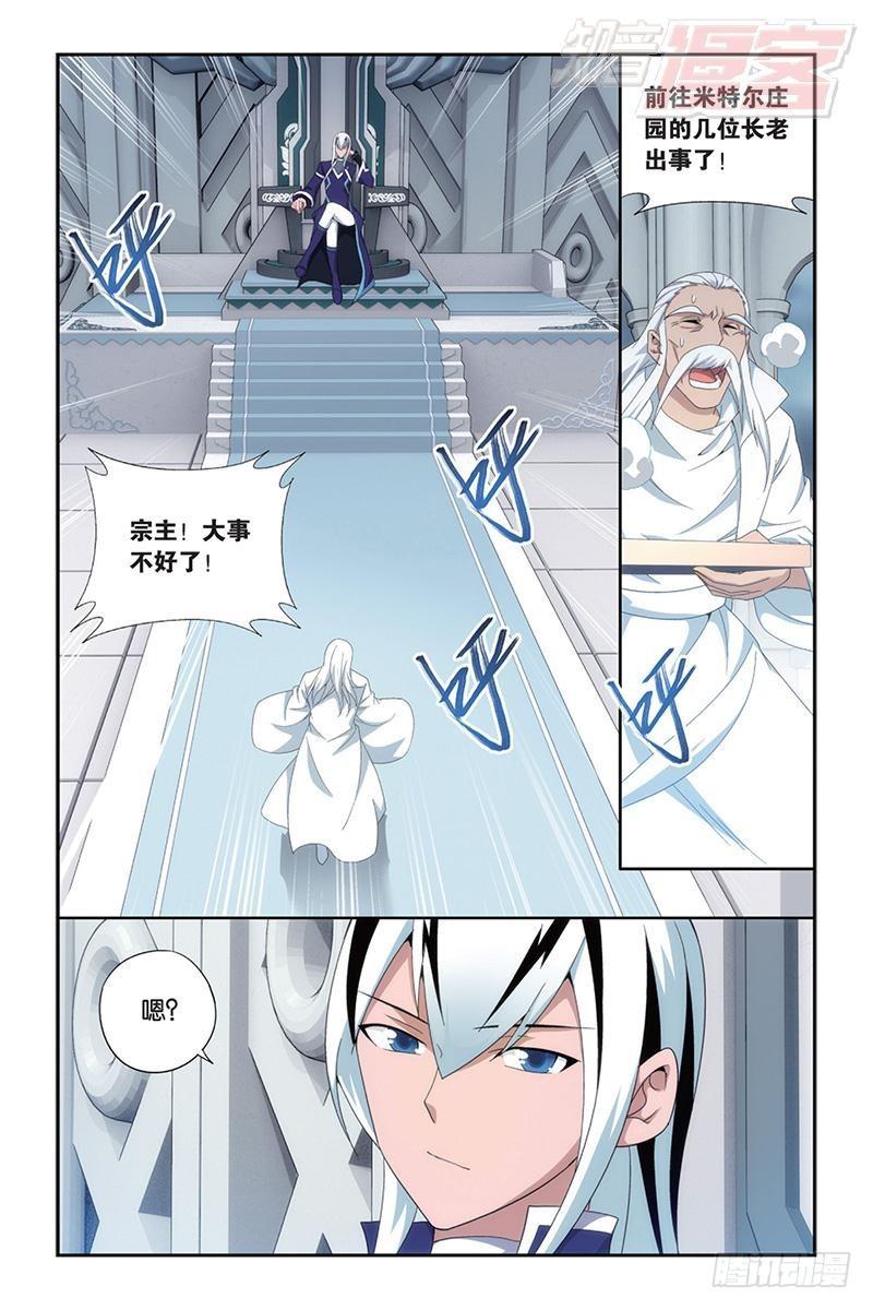 斗破苍穹漫画,第165回 魔鬼（上）2图