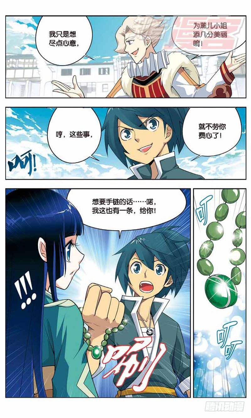 斗破苍穹漫画,051图
