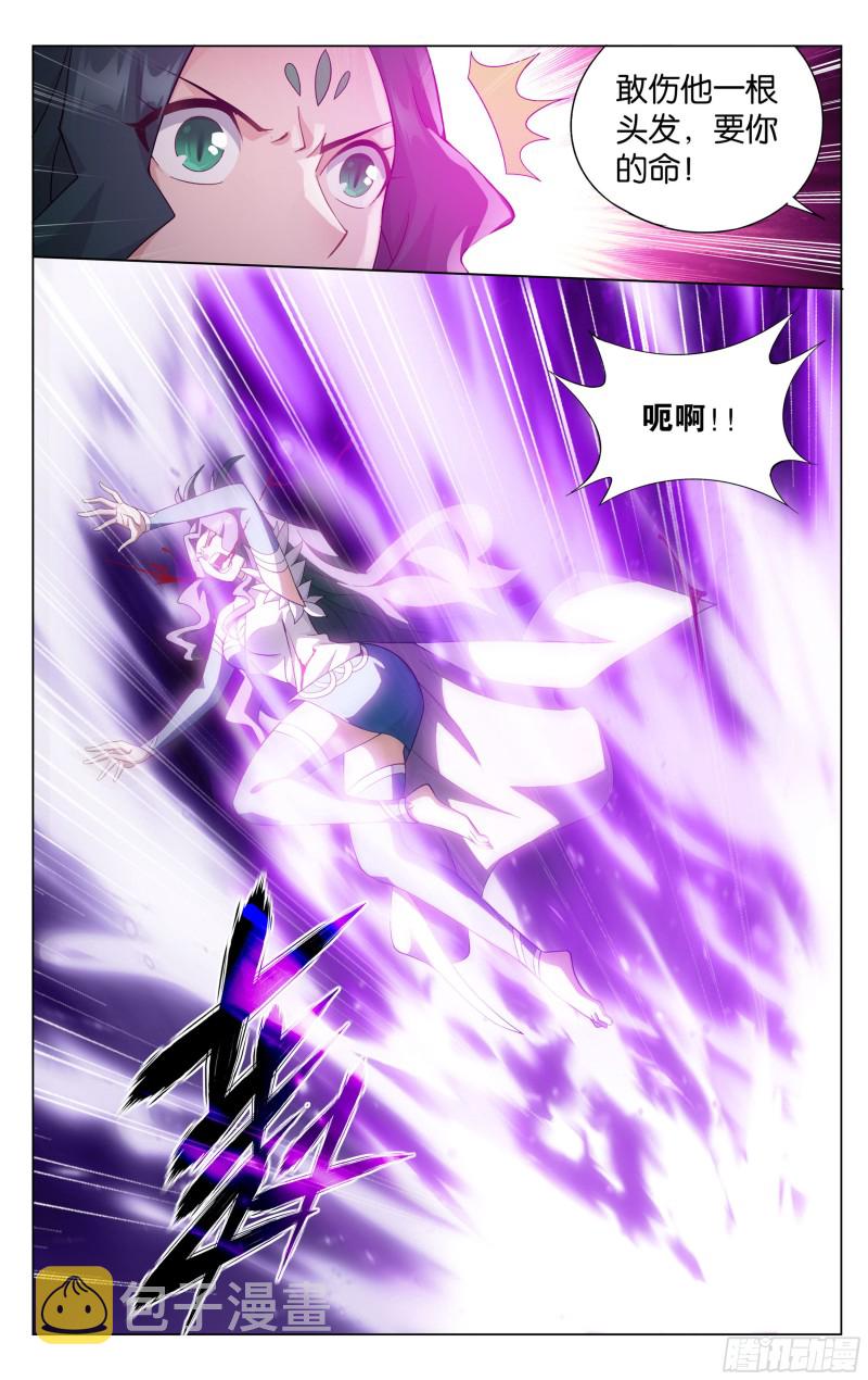斗破苍穹漫画,333回 龙皇降临1图