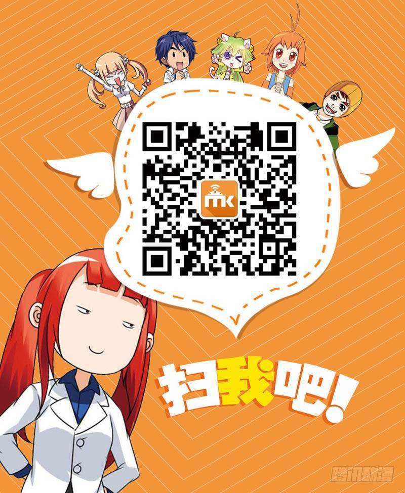斗破苍穹漫画,84（下）2图