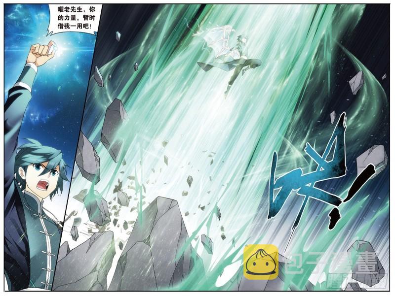 斗破苍穹漫画,第225回 三千雷幻身1图