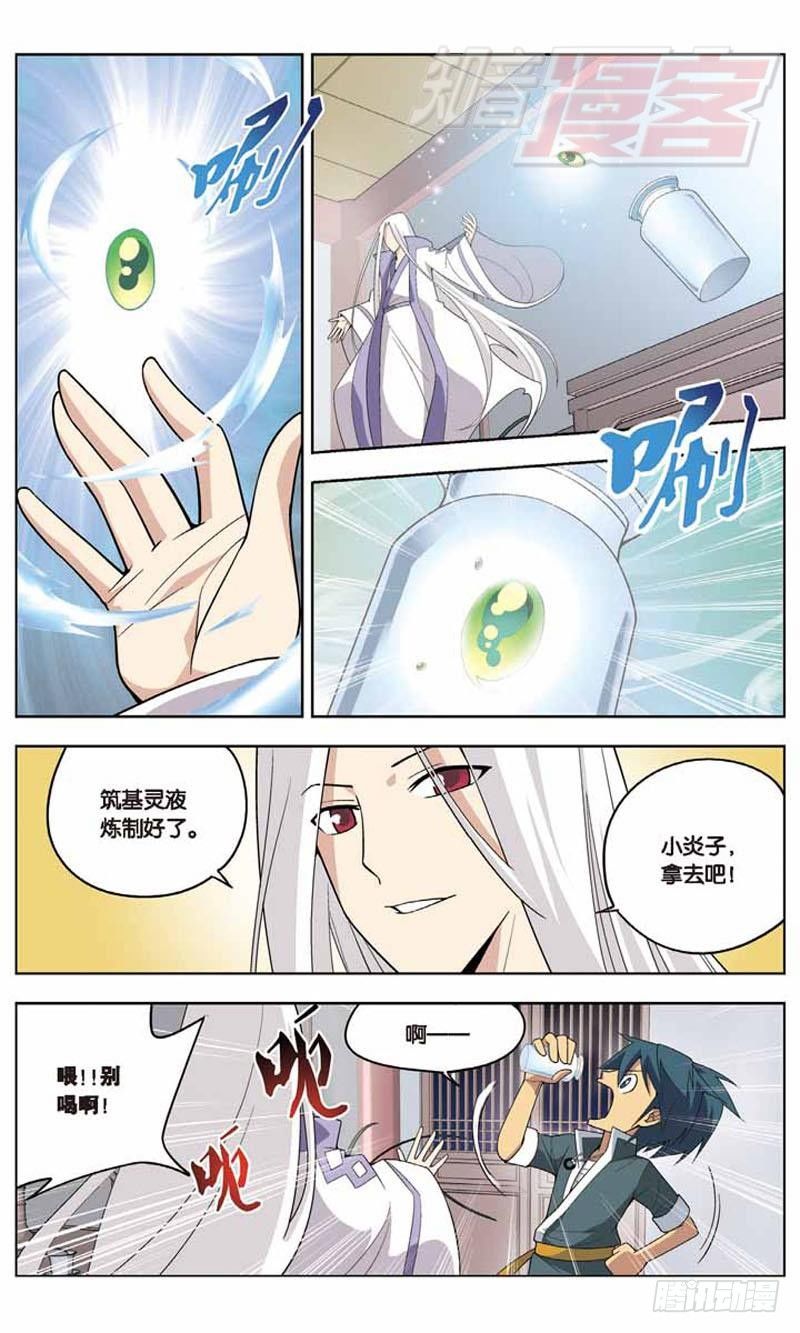 斗破苍穹年番全集漫画,061图