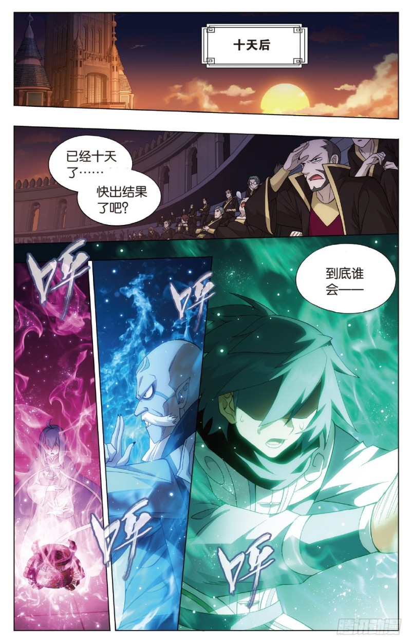 斗破苍穹漫画,279回 丹塔炼丹会2图