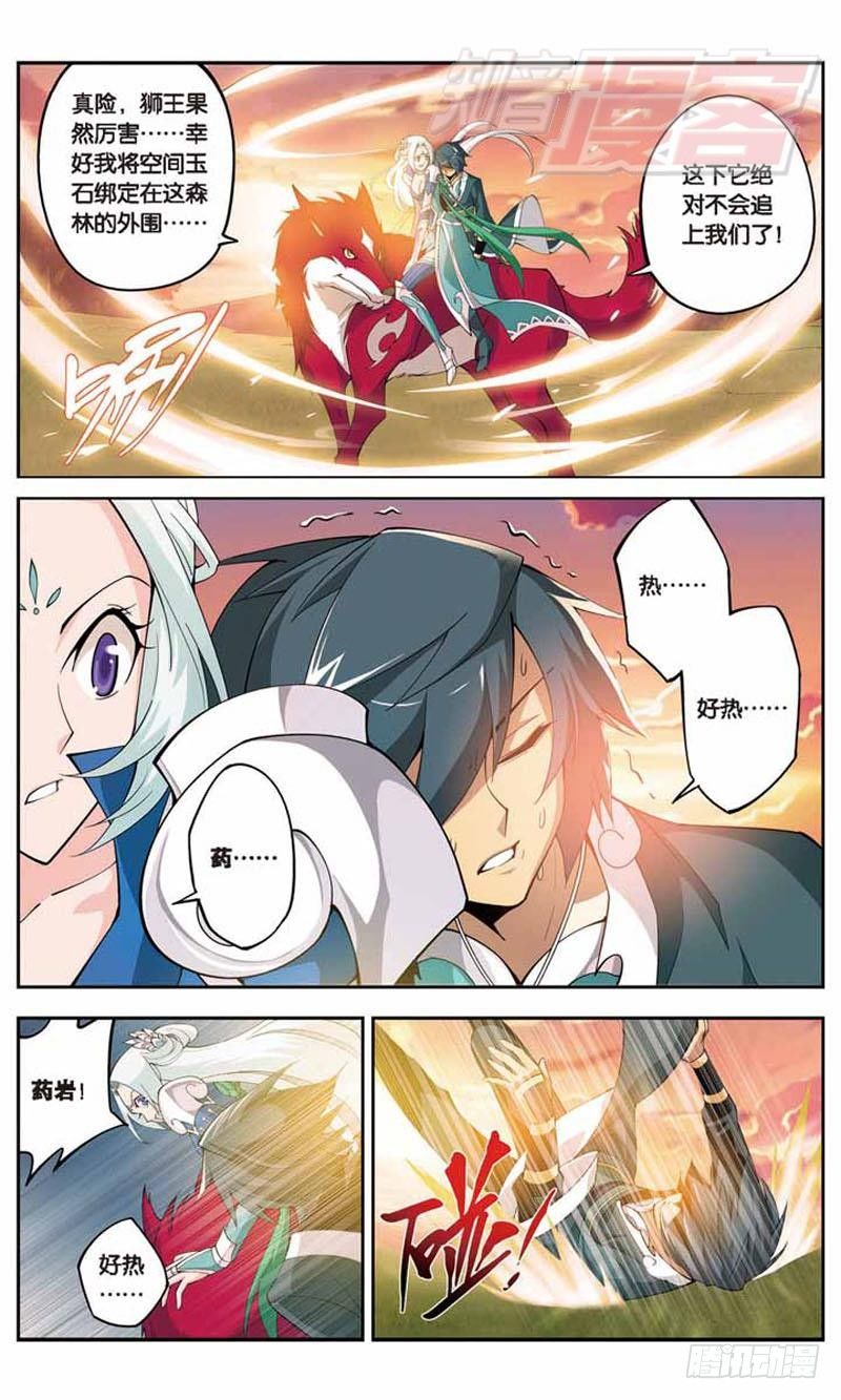 斗破苍穹漫画,292图
