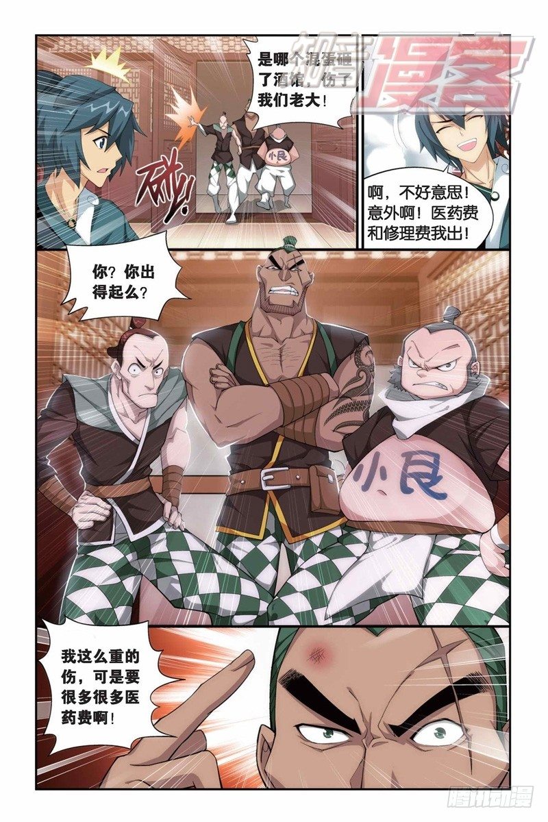 斗破苍穹漫画,83（下）2图