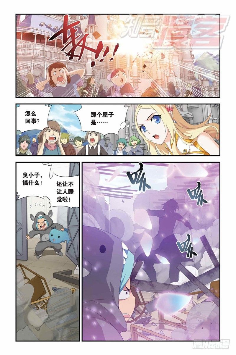 斗破苍穹小说在线阅读漫画,73（下）1图