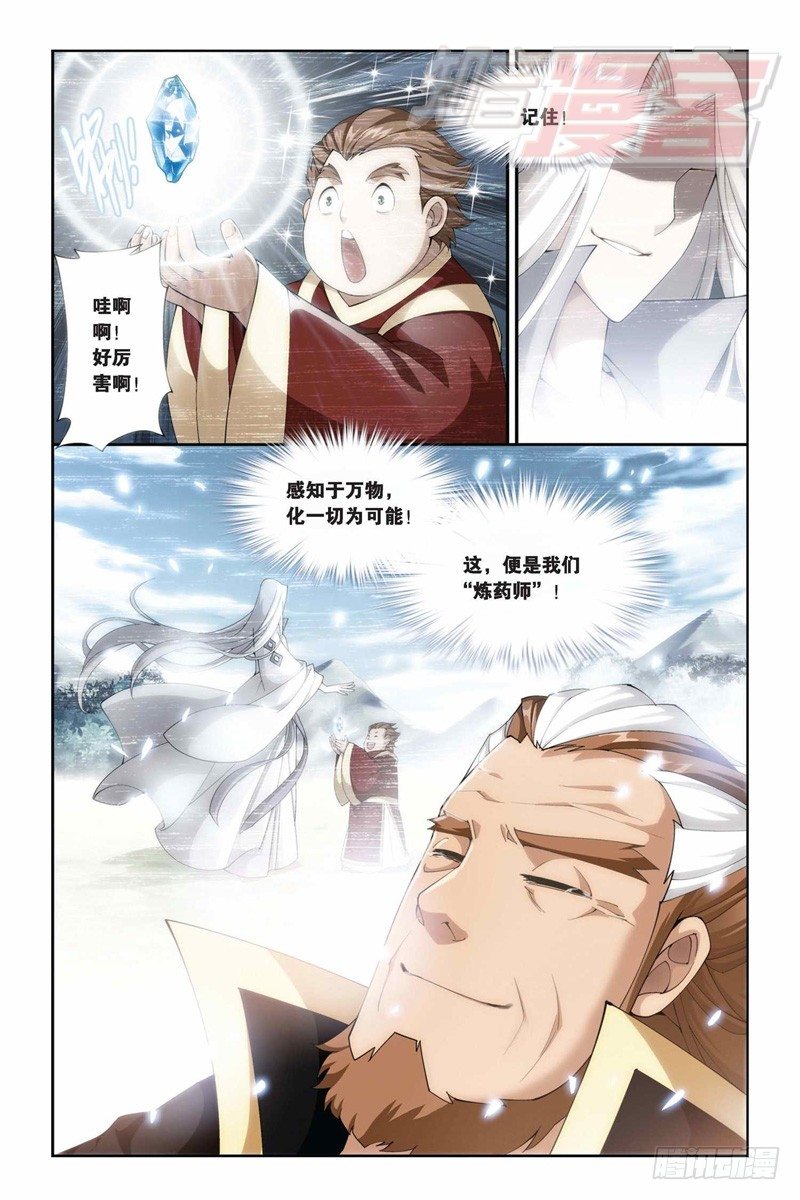 斗破苍穹年番全集免费完整版在线观看高清漫画,70（下）2图