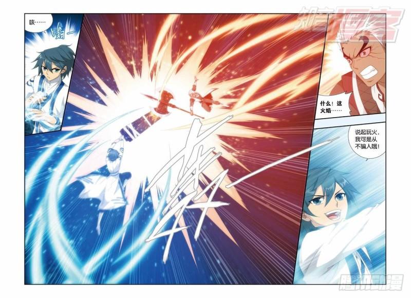 斗破苍穹漫画,126（上）1图