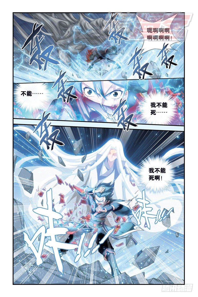 斗破苍穹年番全集免费完整版在线观看高清漫画,88（下）1图