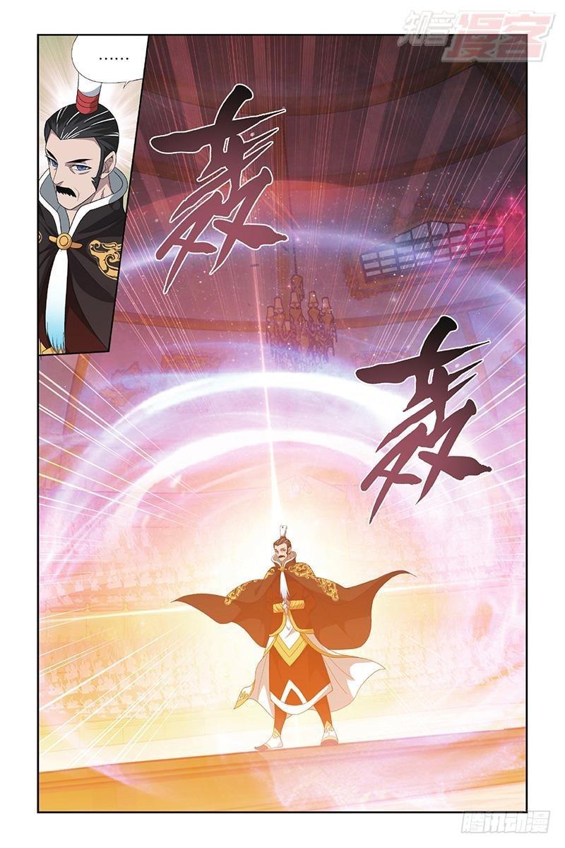 斗破苍穹漫画,第196回 鹰山老人2图
